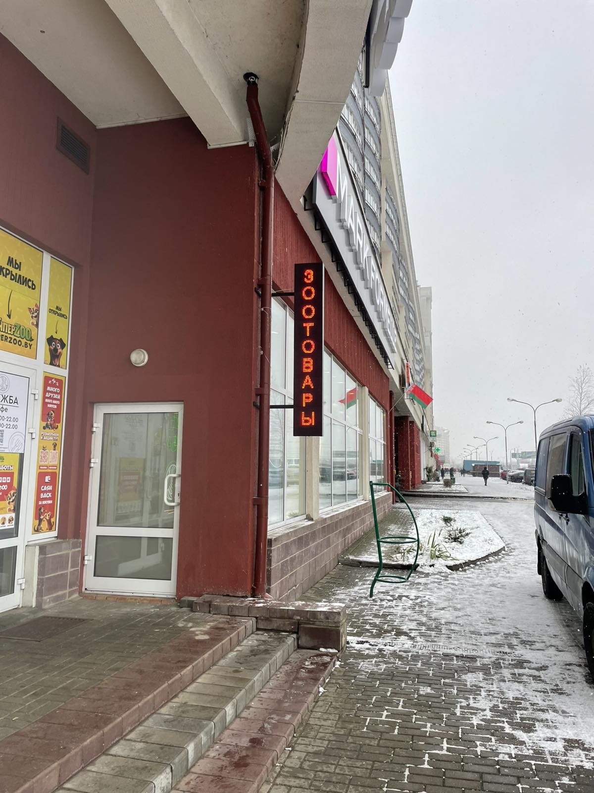 Полноцветное LED табло