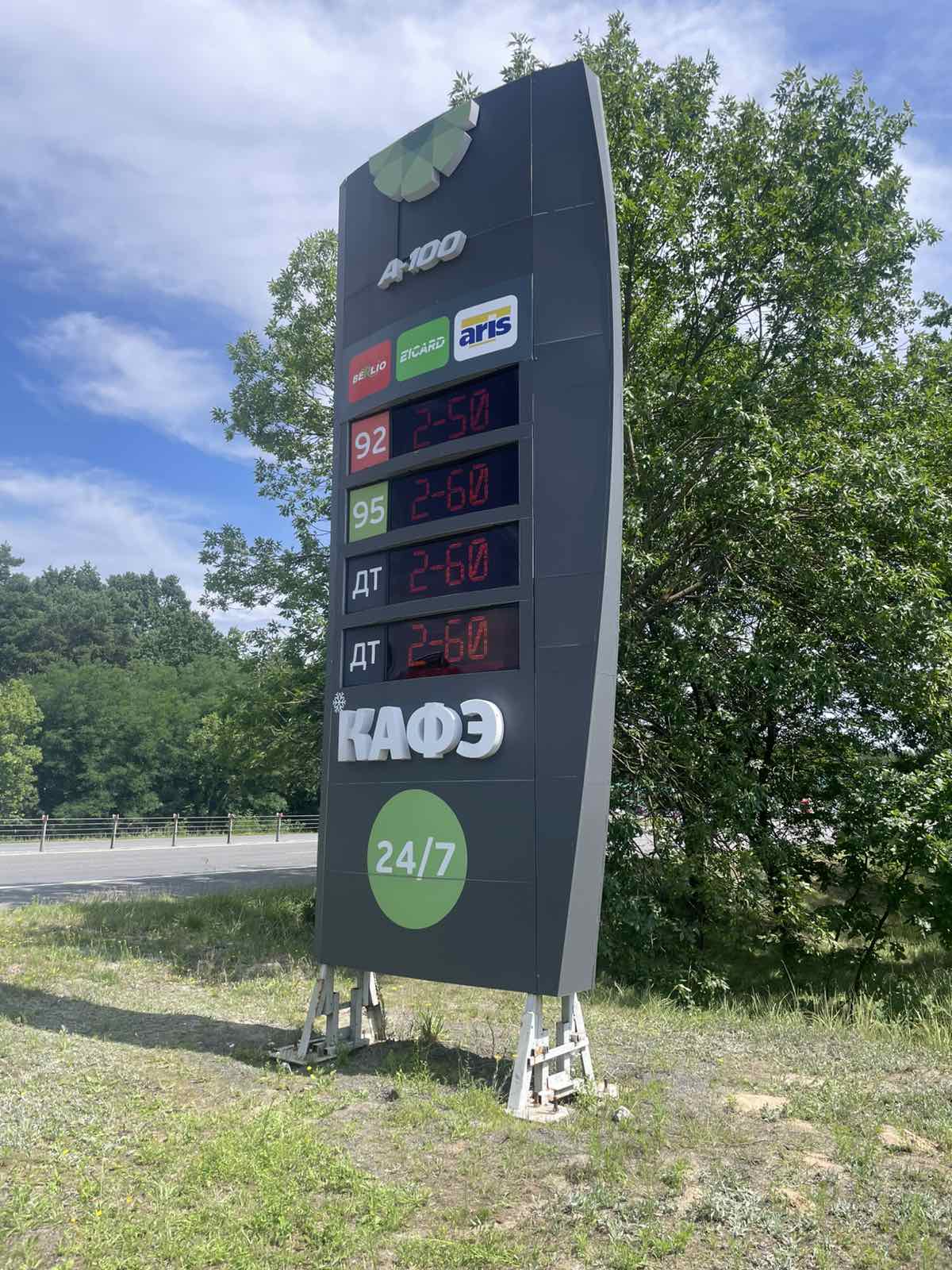 Бегущая строка на аптеку