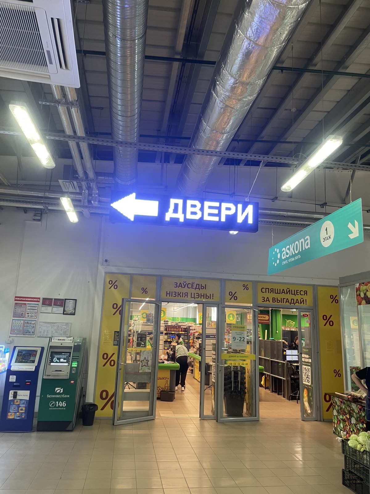 Бегущая строка на аптеку